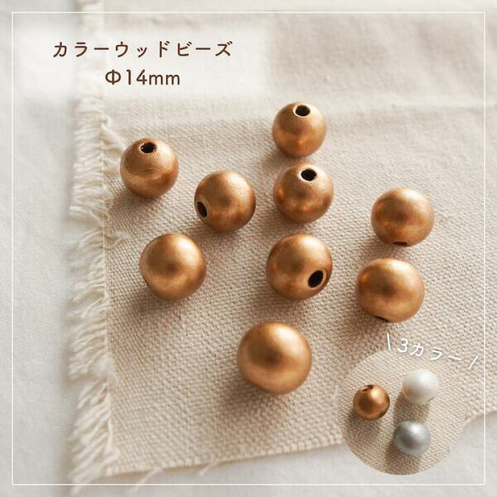 楽天市場】【カラーウッドビーズ/3カラー/14mm】【ゴールド/パール 