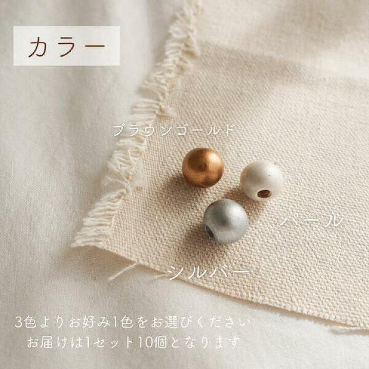楽天市場】【カラーウッドビーズ/3カラー/14mm】【ゴールド/パール 