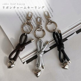 【ソフトレザーキーリング/3カラー】【キーホルダー/ぷっくりハート】 韓国雑貨 韓国小物 韓国アクセサリー シルバーチャーム リボン キーリング キーホルダー バッグ チャーム ミニチャーム ストラップ