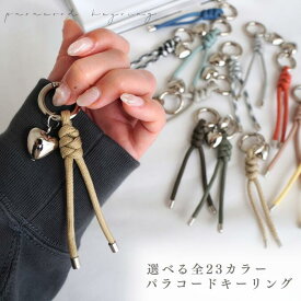 【全23カラー/ハートチャーム×パラコードキーリング】【キーホルダー/バッグチャーム】 韓国雑貨 韓国小物 韓国アクセサリー シルバーチャーム ハート キーリング キーホルダー バッグ チャーム ミニチャーム ストラップ