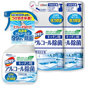 カビキラー アルコールスプレー キッチン用 本体 400ml+詰め替え用 350ml×2本 日本製 アルコール除菌 除菌スプレー 除菌剤 エタノー