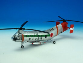 リアル・ダイキャストモデル KB WING H-21B WORKHORSE 航空自衛隊 救難航空 1/72 ■ おもちゃ 飛行機 模型