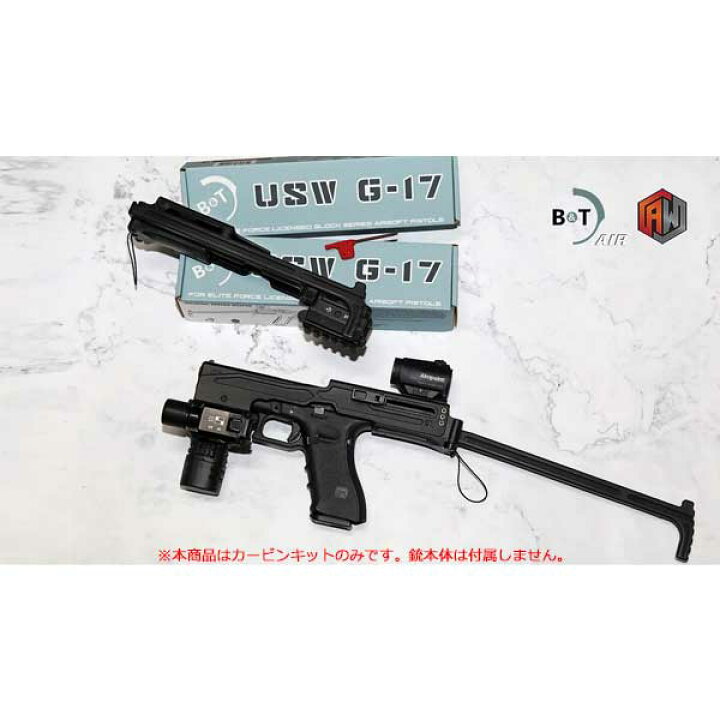 楽天市場】Arcwick B&T Air Universal Service Weapon USW G-17用 