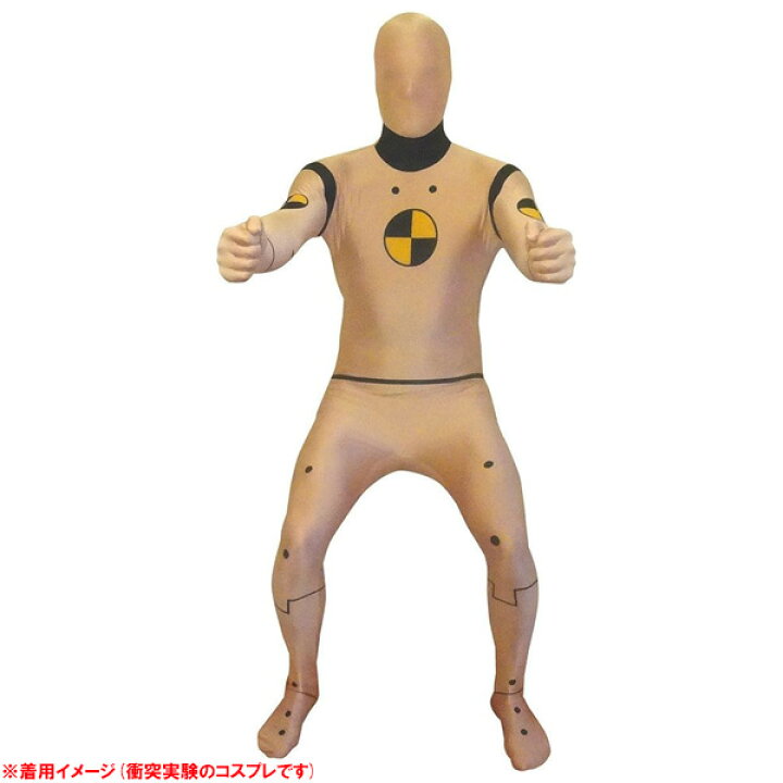 楽天市場】コスプレ 衝突実験 ダミー人形 メンズ Lサイズ(159cm-175cm 