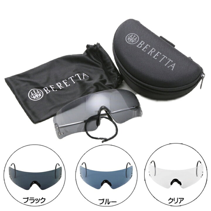 楽天市場】【人気】【beretta】ベレッタ シューティンググラス 専用 