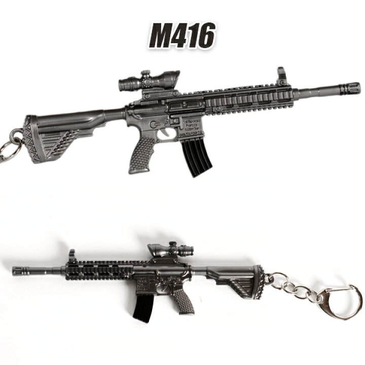 楽天市場】ガン キーホルダー スナイパー ライフル AWM M416 