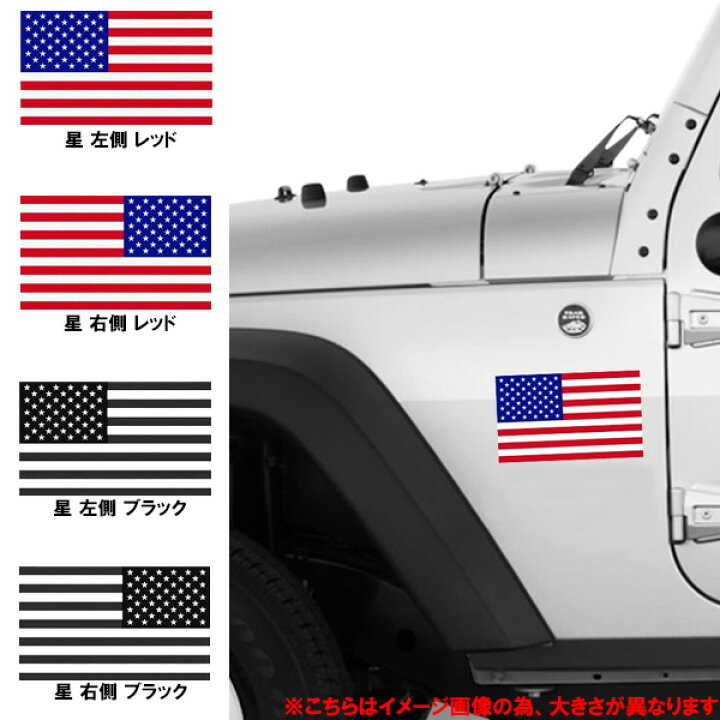 楽天市場 リフレクター 反射材 ステッカー 星条旗 縦8cm 横12 5cm シール デカール アメリカ 国旗 Mancave マンケイブ