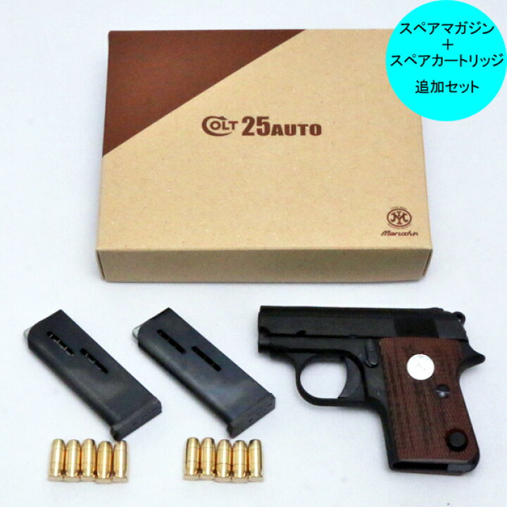 楽天市場】マルシン モデルガン 完成品 コルト 25オート PFC ブロー 
