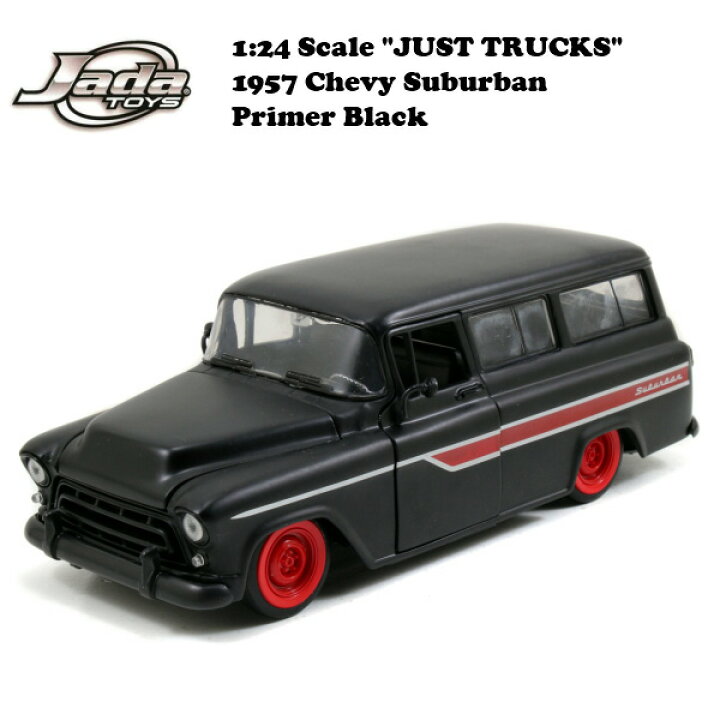 楽天市場】JADA TOYS ミニカー JUST TRUCKS 1957 CHEVY SUBURBAN 1/24 