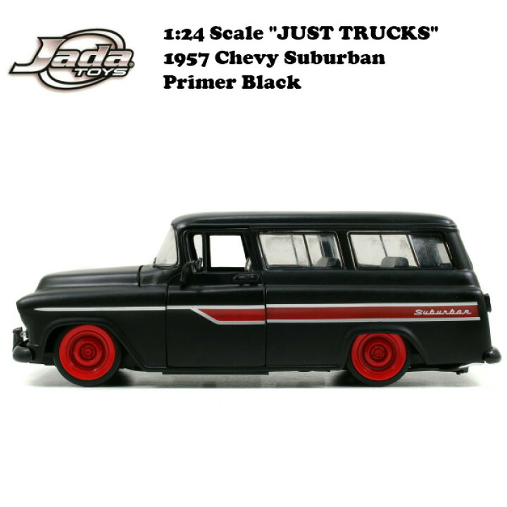 楽天市場】JADA TOYS ミニカー JUST TRUCKS 1957 CHEVY SUBURBAN 1/24 