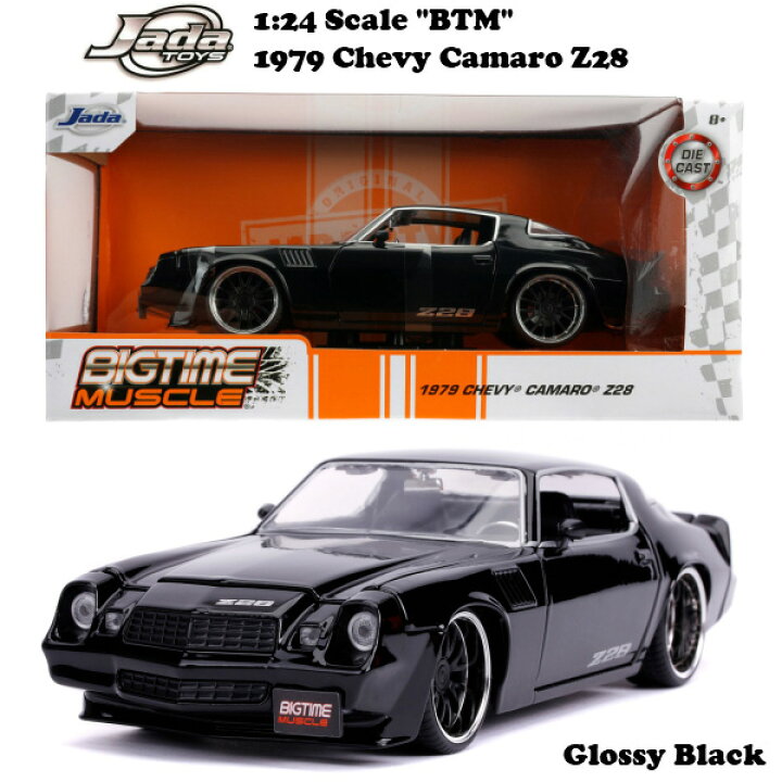 楽天市場】JADATOYS ミニカー シボレー カマロ 1979 Z28 1:24スケール 