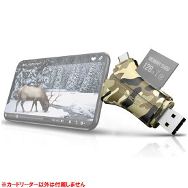 トレイルカメラビューアー SDカードリーダー 4 in 1 SD カモフラージュ ■ IOS Windows OS Linux Mac OS Android TF マイクロSD SDメモリーカード