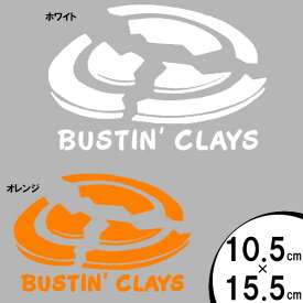 ステッカー クレイターゲット "BUSTIN' CLAYS"切り抜きデカール 縦10.5cmx横15.5cm ホワイト オレンジ ■ シール 銃 シューティング クレー射撃 的 標的 トラップ スキーと 雑貨 小物