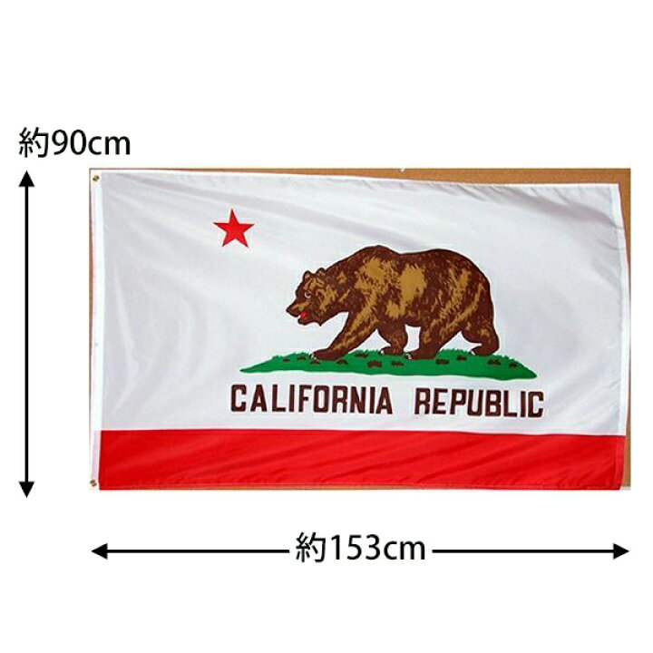 楽天市場】【フラッグ】CALIFORNIA REPUBLIC カリフォルニア共和国 