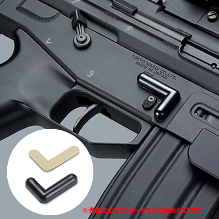 楽天市場】Freedom Art フリーダムアート 東京マルイ 89式小銃用 弾倉 