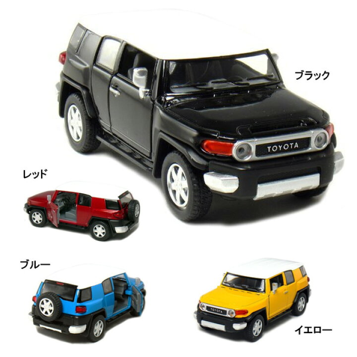 楽天市場】【ミニカー】【トヨタ】FJクルーザー 1:36 スケール  