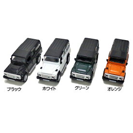 ミニカー ダイキャスト プルバック式 ランドローバー 2012 ディフェンダー ブラック/ホワイト/グリーン/オレンジ ■ LAND ROVER DEFENDER トイ おもちゃ 車 カー