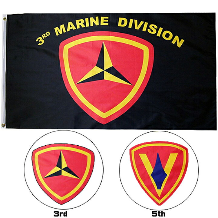 楽天市場】【フラッグ】アメリカ海兵隊 3rd Marine Division（第3海兵 