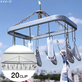 【マーキュリー】 アルミ ランドリー ハンガー 20クリップ【MERCURY 洗濯ばさみ 洗濯用品 生活用品 おしゃれ】