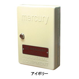 マーキュリー キーキャビネット アイボリー カーキ ブラック マットグレー マットオリーブ マットブラック ■ MERCURY インテリア ディスプレイ キーボックス 棚 フック インダストリアル