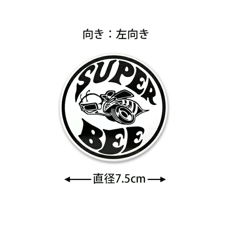 楽天市場 ステッカー シール Dodge Super Bee ダッジ スーパービー 右向き 左向き ロゴ デカール 直径約7 5cm アメリカ アメ車 雑貨 小物 丸型 マルチシール Mancave マンケイブ