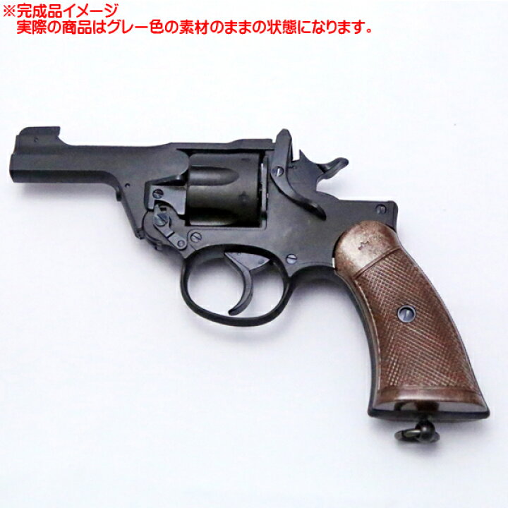楽天市場】【マルシン】【モデルガン】エンフィールド No.2 Mk1 スター 