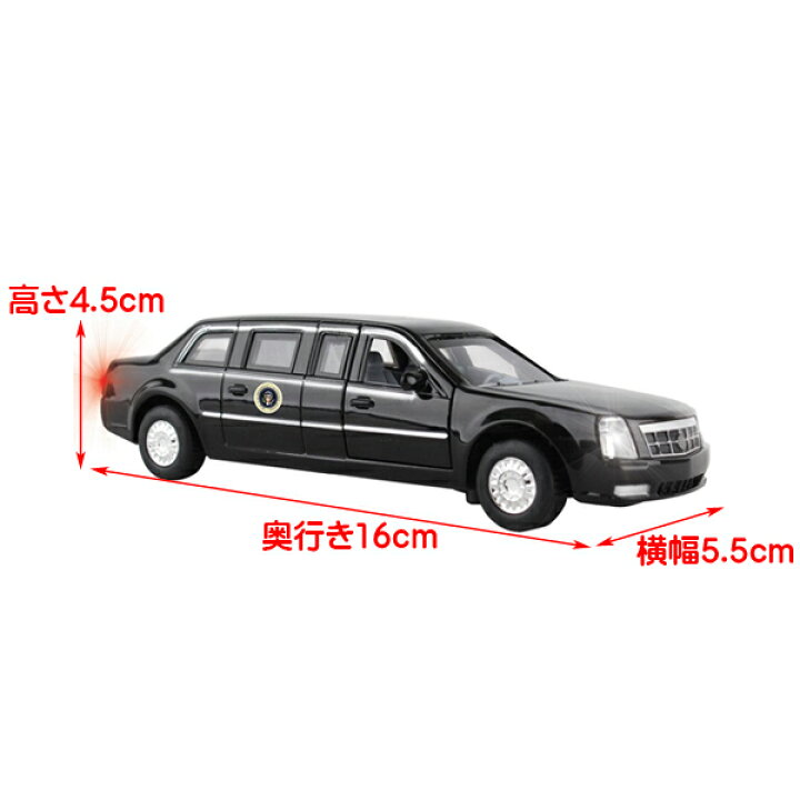 楽天市場 ミニカー キャデラック アメリカ 大統領専用車 リムジン ビースト Ledライト付き ブラック プルバック式 Cadillac Daron ダロン アメ車 トイ おもちゃ 車 Mancave マンケイブ