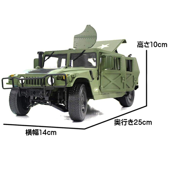 楽天市場 ミニカー ハンヴィー バトルフィールド ビークル 1 18スケール Kdw Humvee ハンビー 米軍 アメリカ軍 ミリタリー トイ おもちゃ 車 Mancave マンケイブ
