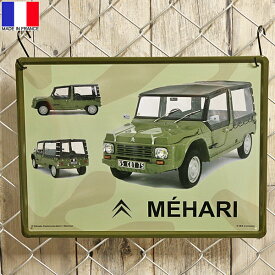 ブリキ看板 シトロエン メアリ ビンテージ調 エンボス サイン 30cm×40cm Made in France ■ CITROEN MEHARI フランス レトロ インテリア 壁掛け ショップ ガレージ