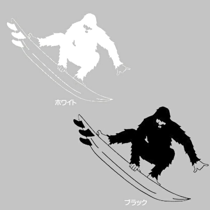 楽天市場 ステッカー シール サーフィンするイエティ イラスト デカール 約14cm 14cm ホワイト ブラック マリンスポーツ Bigfoot Yeti Sasquatch ビッグフット アメリカ 雑貨 サイン カーステッカー Mancave マンケイブ