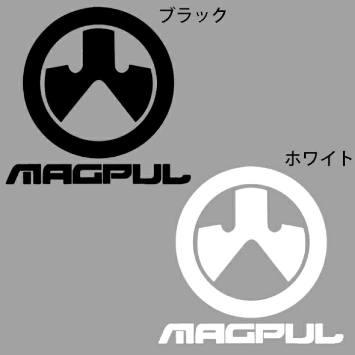楽天市場 ステッカー Magpul マグプル ロゴ 切り抜きデカール 約10cm 約10 5cm ブラック ホワイト シール カッティングステッカー ミリタリー 銃器 Mancave マンケイブ 楽天市場 ステッカー Magpul マグプル ロゴ 切り抜きデカール 約10cm 約10 5cm ブラック ホワイト シール カッティングステッカー ミリタリー 銃器 Mancave マンケイブ