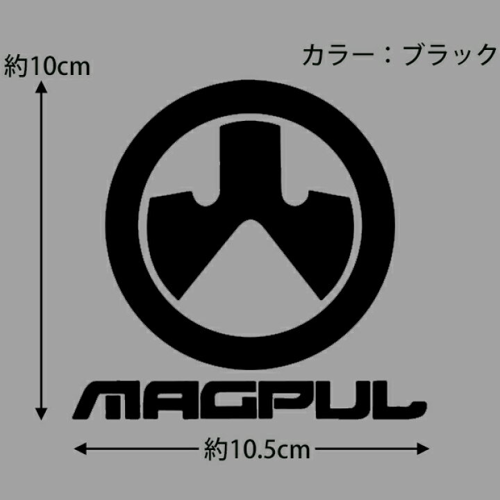 楽天市場 ステッカー Magpul マグプル ロゴ 切り抜きデカール 約10cm 約10 5cm ブラック ホワイト シール カッティングステッカー ミリタリー 銃器 Mancave マンケイブ 楽天市場 ステッカー Magpul マグプル ロゴ 切り抜きデカール 約10cm 約10 5cm ブラック ホワイト シール カッティングステッカー ミリタリー 銃器 Mancave マンケイブ