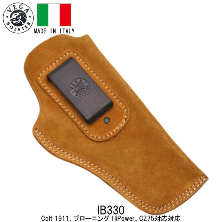 楽天市場】vega holster ベガホルスター IB330 コルト 1911 