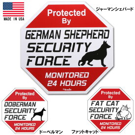 プラスチックサイン "SECURITY FORCE" ジャーマンシェパード ドーベルマン ファットキャット 24時間監視中 縦28cm×横28cm ■ 看板 サインプレート 猛犬注意 アメリカ製