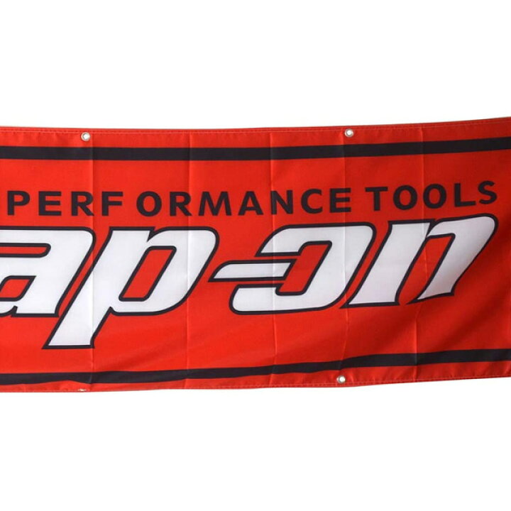 楽天市場】フラッグ SNAP-ON スナップオン ロゴ 全長240cm 屋内 屋外 