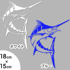 【ステッカー シール】カジキマグロ イラスト 切り抜きデカール 約18cm×約15cm ホワイト ブルー【Billfish フィッシング 魚 釣り 雑貨 サイン 小物】