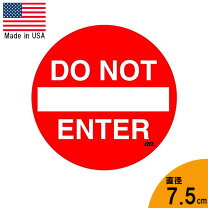楽天市場】don not enterの通販