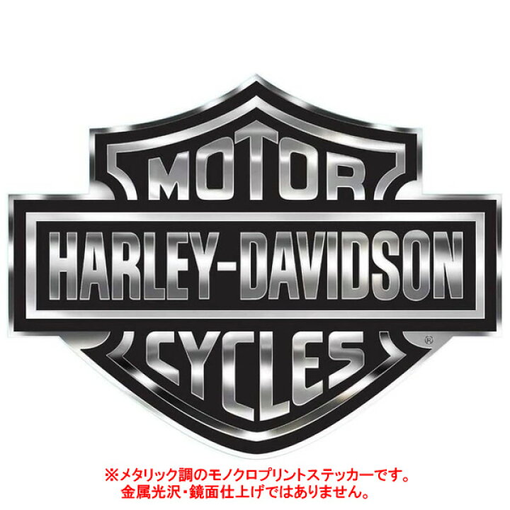 楽天市場 ハーレー ダビッドソン バー シールド Big デカール 73 66cm 94 23cm Harley Davidson ステッカー シール バイク バイカー ロゴ 雑貨 小物 大きめ ビッグ 車 Mancave マンケイブ 楽天市場 ハーレー ダビッドソン バー シールド Big デカール 73 66cm 94 23cm Harley Davidson ステッカー シール バイク バイカー ロゴ 雑貨 小物 大きめ ビッグ 車 Mancave マンケイブ