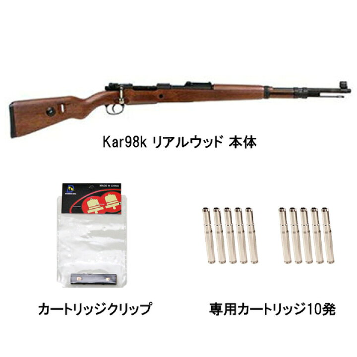 楽天市場】ベル エアガン Kar98k ライフル 排莢式エアコッキング 
