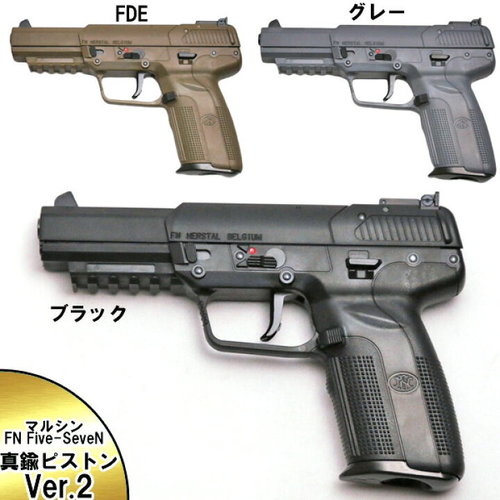 楽天市場】マルシン ガスガン 6mmBB CO2 GAS Blowback FN Five-seveN 