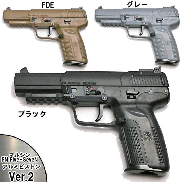 楽天市場】マルシン ガスガン 6mmBB CO2 GAS Blowback FN Five-seveN 