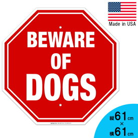 メタルサイン "BEWARE OF DOGS" 猛犬注意 縦61cm×横61cm アメリカ製 ■ 犬に注意 八角形 犬 アメリカン雑貨 メタル看板 インテリア 壁掛け 店舗 ガレージ ディスプレイ