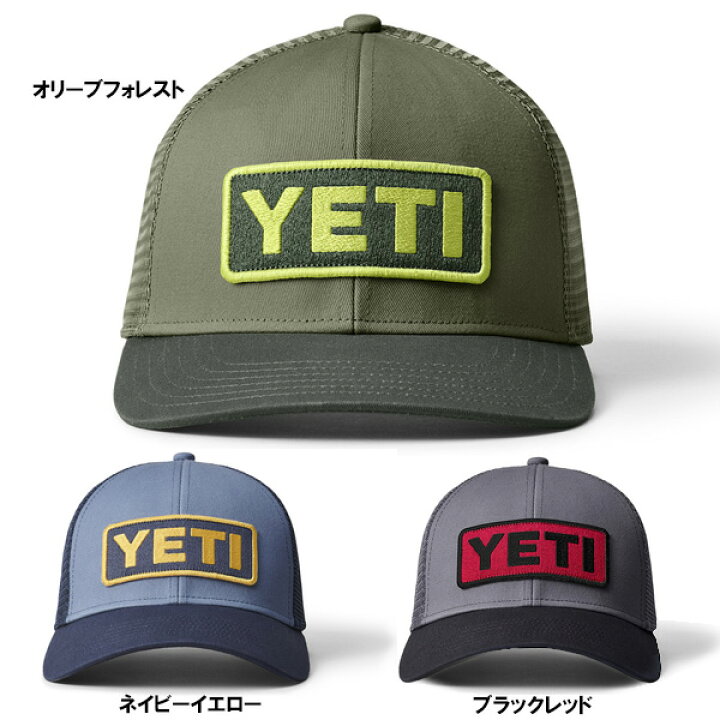 楽天市場】YETI ロゴ メッシュキャップ オリーブフォレスト ネイビー 