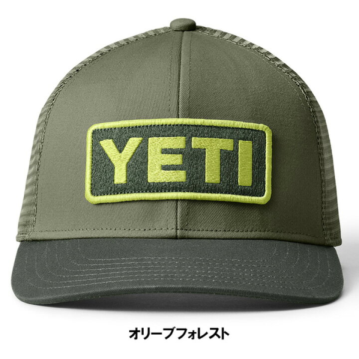 楽天市場】YETI ロゴ メッシュキャップ オリーブフォレスト ネイビー 
