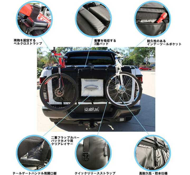 楽天市場】GEARFLAG ピックアップトラック MTB積載用 テールゲート 