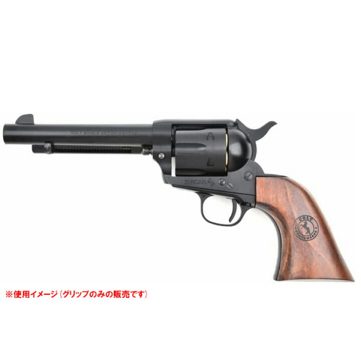 楽天市場】東京マルイ SAA エアガン対応 COLT刻印 ウッドグリップ 