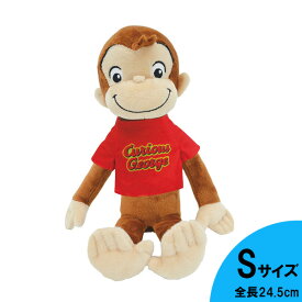 おさるのジョージ ぬいぐるみ Sサイズ 全長24.5cm Tシャツ ■ キュリアスジョージ サル キャラクター 動物 かわいい 子供