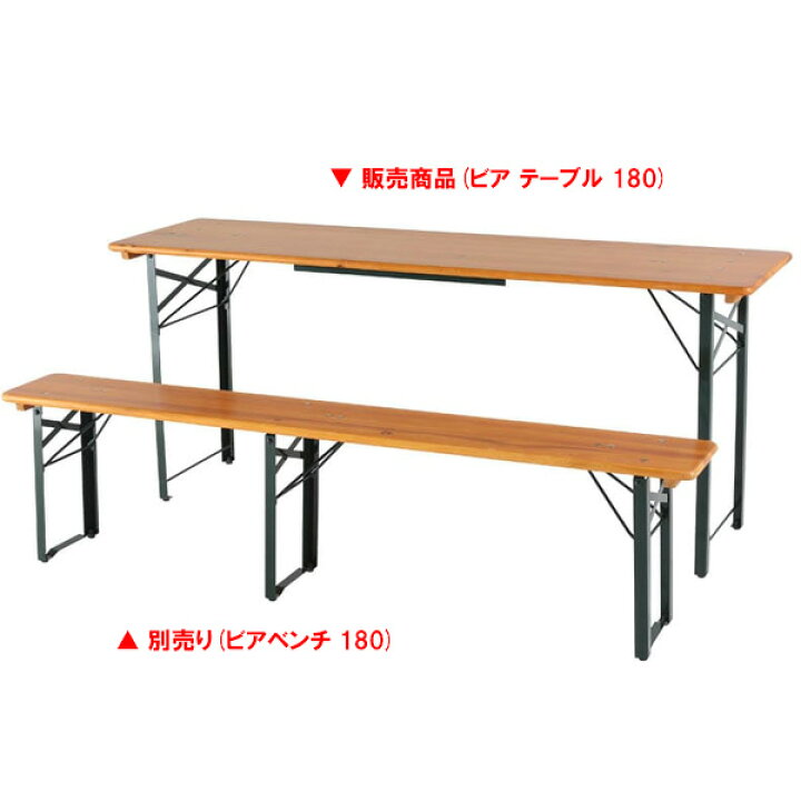 ダルトン ビールテーブル W180㎝ DULTON 室内使用 BEERTABLEイトーキ 