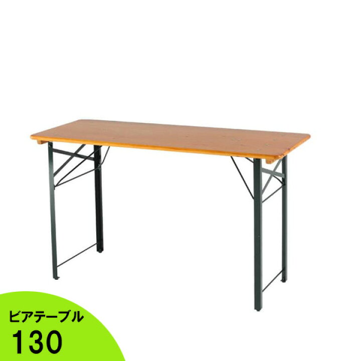 楽天市場】ダルトン ビア テーブル 130 ダークグリーン 横幅129cm×奥行  