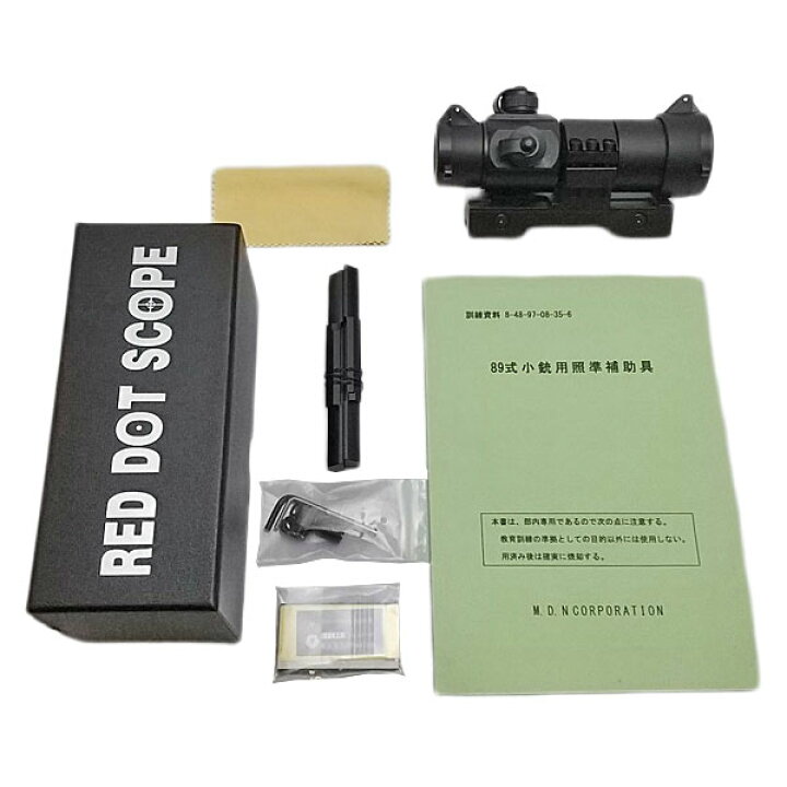 楽天市場】陸上自衛隊 89式小銃用 照準補助具 ドットサイト GBB/AEG 